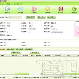 积分管理软件,会员积分管理软件,武汉易友会员积分管理软件系统