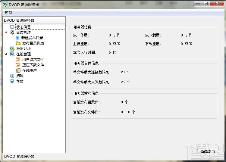 DVOD资源服务器,DVOD资源服务器下载,DVOD资源服务器官方下载