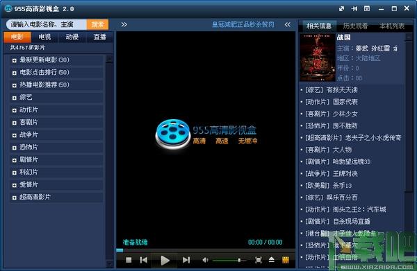 955高清影视盒,955高清影视盒下载