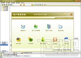 宏达客户管理系统,宏达客户管理系统下载,客户管理系统
