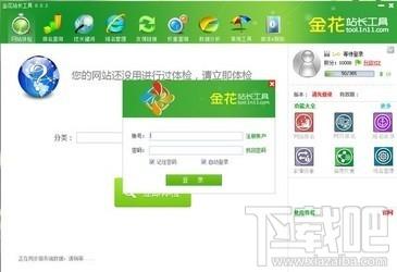 关键词工具,金花关键词工具,关键词优化软件,网站关键词优化软件