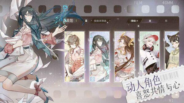 网易绝对演绎手游下载,绝对演绎,女性向手游,偶像手游