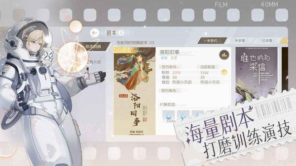 网易绝对演绎手游下载,绝对演绎,女性向手游,偶像手游