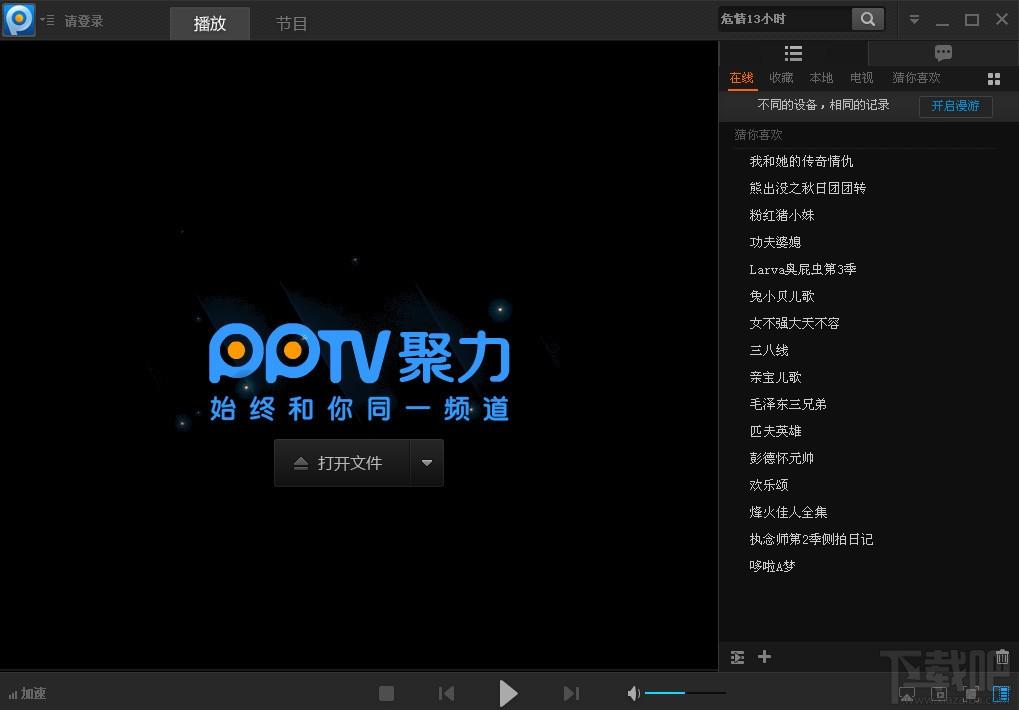 PPTV,PPTV2016,PPTV网络电视2016
