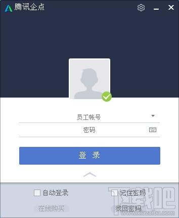 腾讯企点,腾讯企点下载