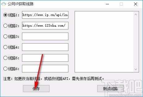 阿里云DDNS动态域名解析工具,阿里云DDNS动态域名解析软件