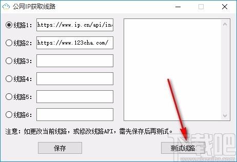 阿里云DDNS动态域名解析工具,阿里云DDNS动态域名解析软件