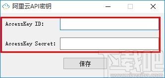 阿里云DDNS动态域名解析工具,阿里云DDNS动态域名解析软件