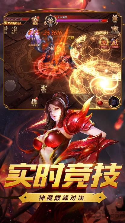 深渊大陆正式版下载,深渊大陆,魔幻手游,pk手游