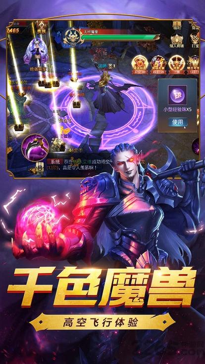 深渊大陆正式版下载,深渊大陆,魔幻手游,pk手游