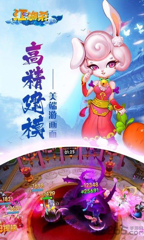 江湖杀之修仙传说手游下载,江湖杀之修仙传说,闯关手游,江湖手游