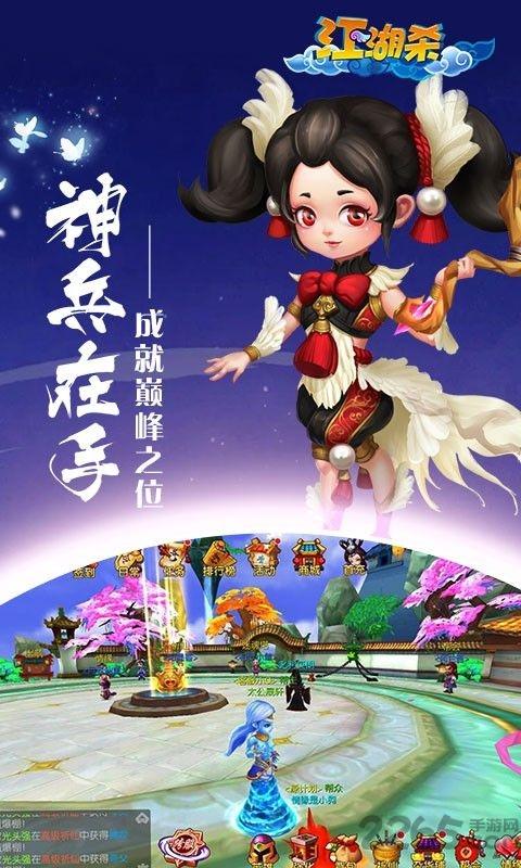 江湖杀之修仙传说手游下载,江湖杀之修仙传说,闯关手游,江湖手游
