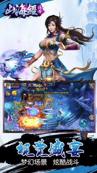 山海经传奇手机版下载,山海经传奇,山海手游,仙侠手游
