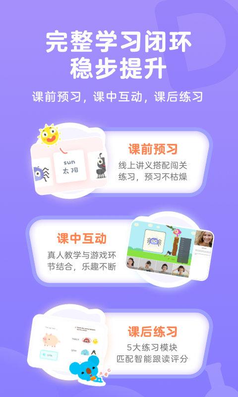 qkids久趣英语手机版(久趣家长端)下载,qkids久趣英语,学习app,英语app
