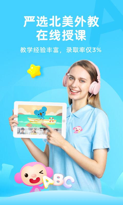 qkids久趣英语手机版(久趣家长端)下载,qkids久趣英语,学习app,英语app