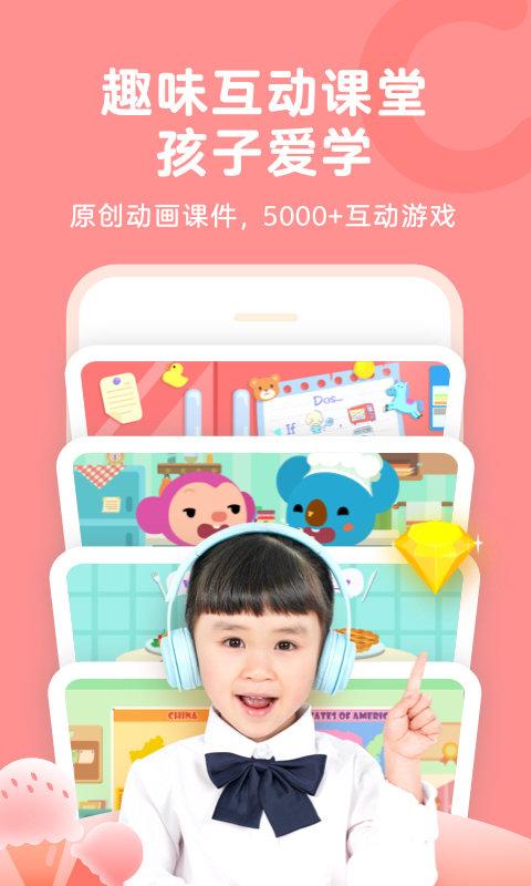 qkids久趣英语手机版(久趣家长端)下载,qkids久趣英语,学习app,英语app