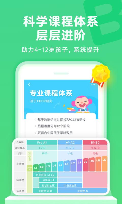 qkids久趣英语手机版(久趣家长端)下载,qkids久趣英语,学习app,英语app