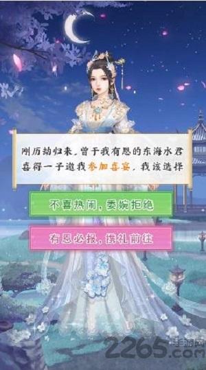 梦回梵净山手游下载,梦回梵净山,仙侠手游,江湖手游
