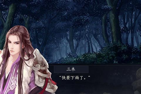 人鱼传说之长生烛游戏下载,人鱼传说,rpg手游,恋爱手游