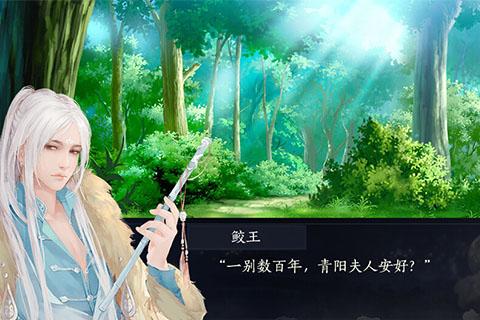 人鱼传说之长生烛游戏下载,人鱼传说,rpg手游,恋爱手游
