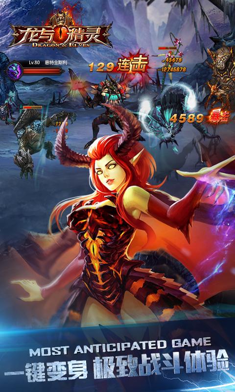 龙与精灵无限钻石破解版下载,龙与精灵,角色扮演,魔幻手游,动作手游,竞技手游