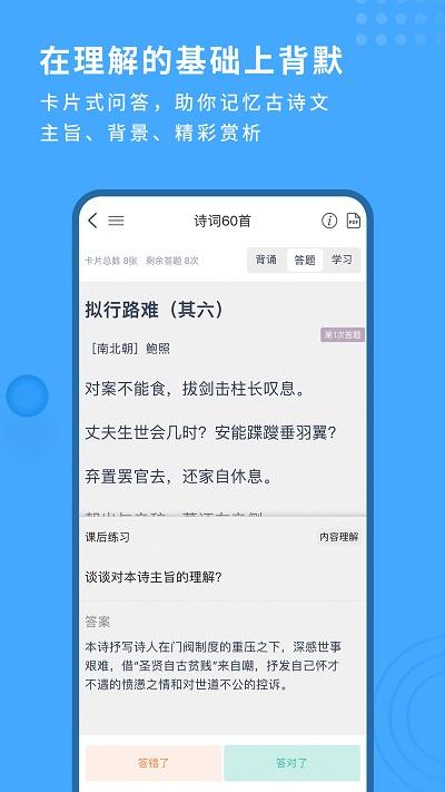 深度文言文app下载,深度文言文,文言文app