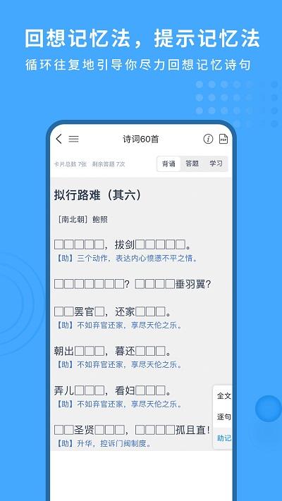 深度文言文app下载,深度文言文,文言文app