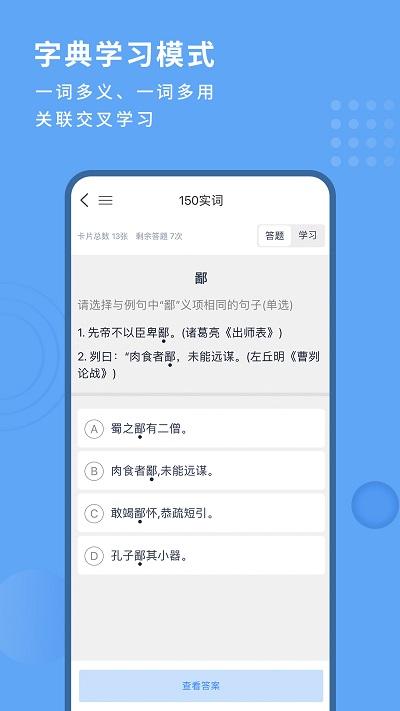 深度文言文app下载,深度文言文,文言文app