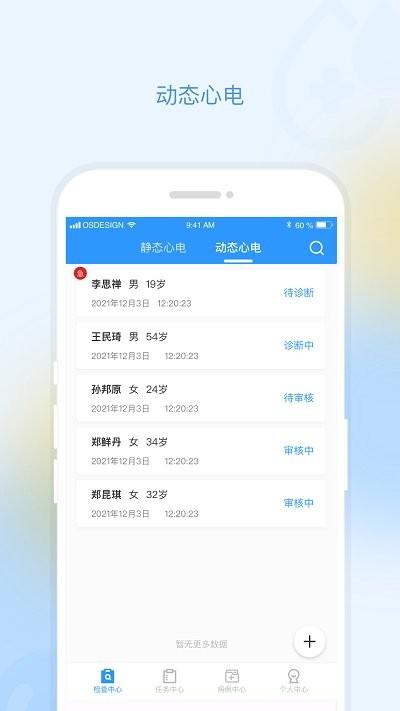 乐普云诊平台下载,乐普云诊,健康app,医疗app