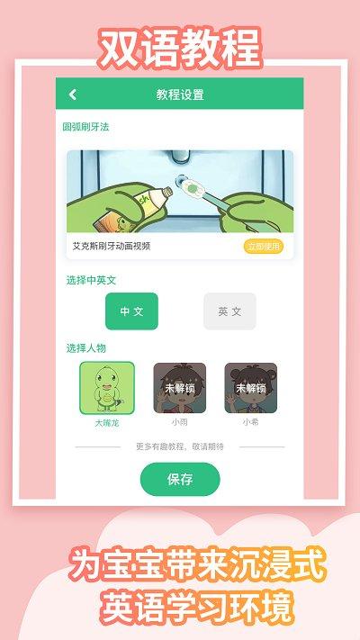 xrush手机版下载,xrush,刷牙app