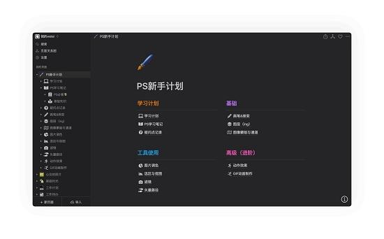 我来,手账,信息综合.