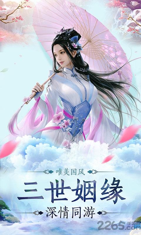 渡劫封神问情破解版下载,渡劫封神问情,仙侠手游,封神手游