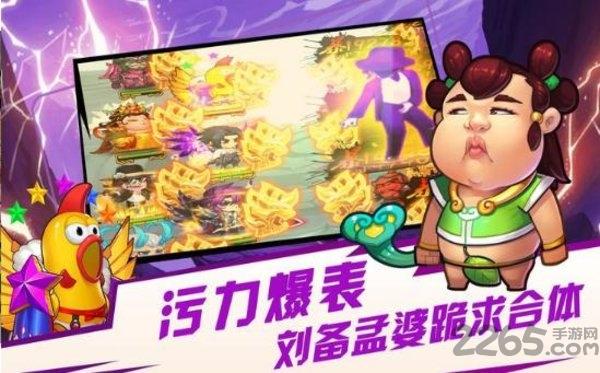 异界大联萌官方版(暂未上线),异界大联萌,三国手游,冒险手游