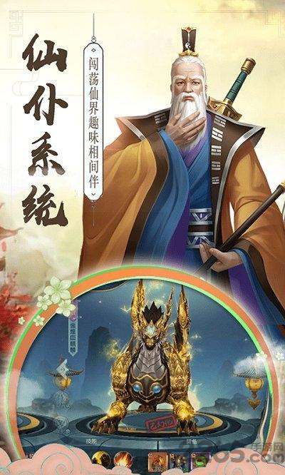 九天青云传红包版下载,九天青云传,仙侠手游,rpg手游