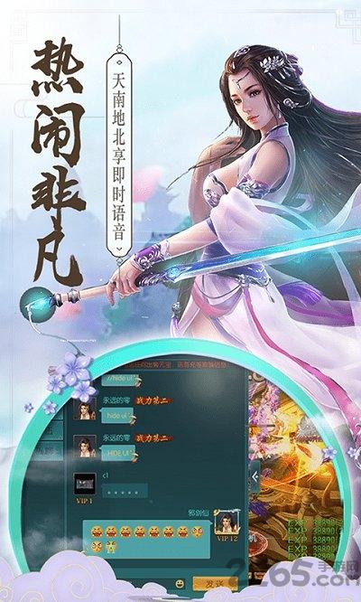 九天青云传红包版下载,九天青云传,仙侠手游,rpg手游