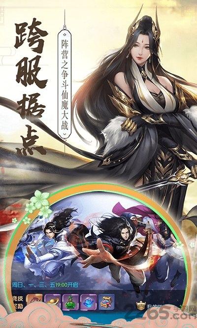 九天青云传红包版下载,九天青云传,仙侠手游,rpg手游