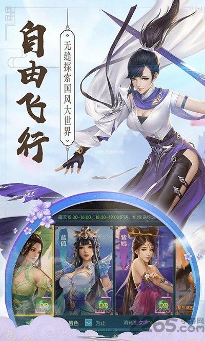 九天青云传红包版下载,九天青云传,仙侠手游,rpg手游