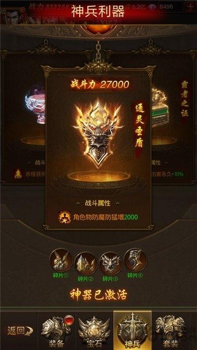 屠龙无敌官方版(暂未上线),传奇手游,屠龙无敌,动作手游
