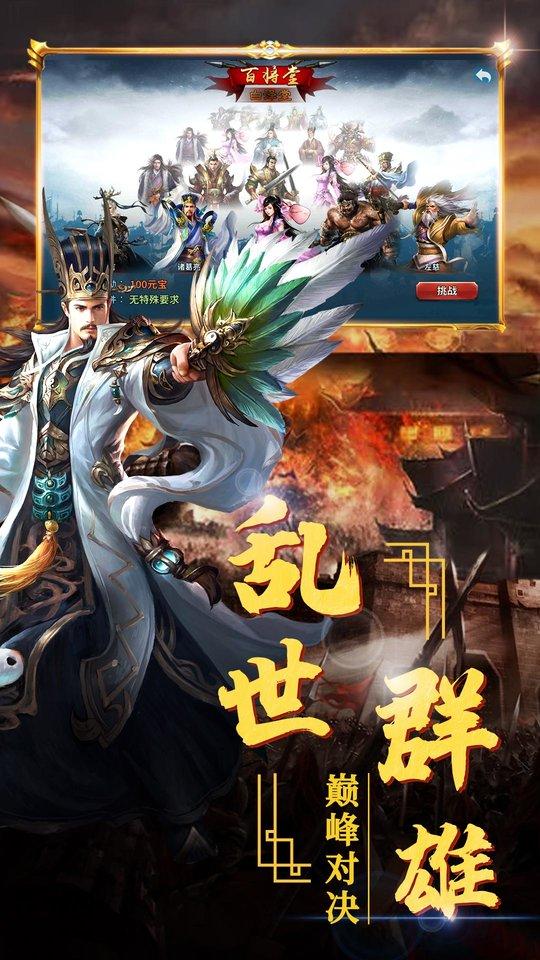 三足鼎立手游下载,三足鼎立,三国手游,战斗手游