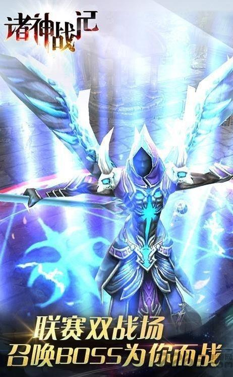 诸神战记内购破解版下载,诸神战记,魔幻手游,暗黑手游
