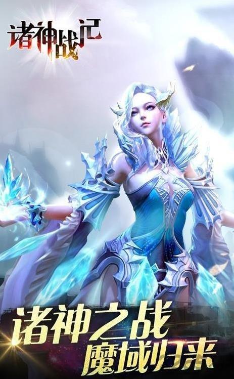 诸神战记内购破解版下载,诸神战记,魔幻手游,暗黑手游
