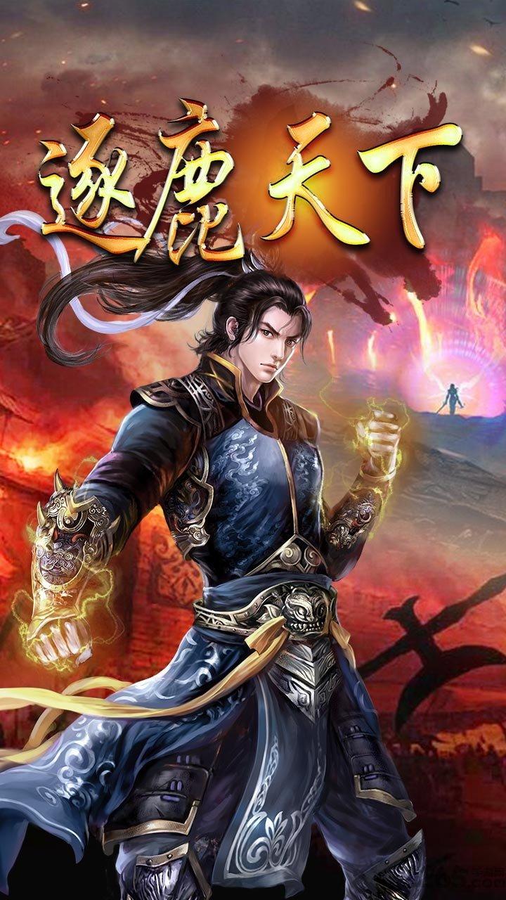 热血烈焰内购破解版下载,热血烈焰,传奇手游,屠龙手游