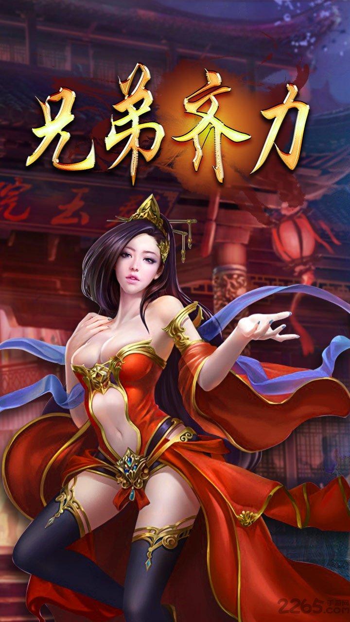 热血烈焰内购破解版下载,热血烈焰,传奇手游,屠龙手游
