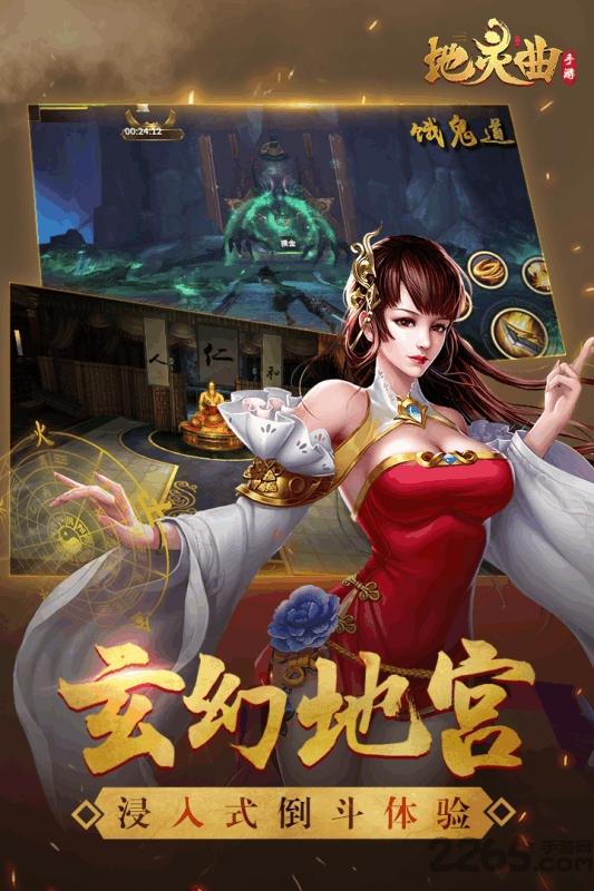 华为地灵曲手游下载,地灵曲,魔幻手游,盗墓手游,华为手游