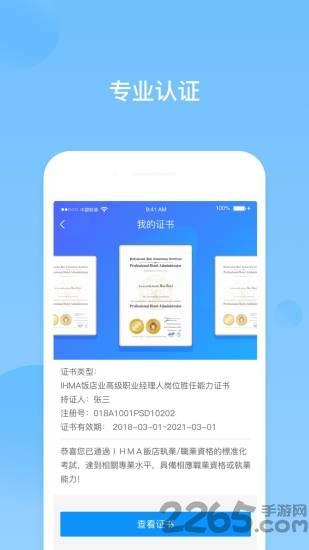 先之云课堂app下载,先之云课堂,教育app,学习app