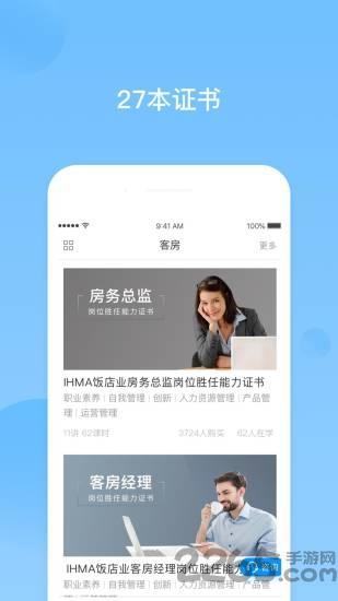先之云课堂app下载,先之云课堂,教育app,学习app
