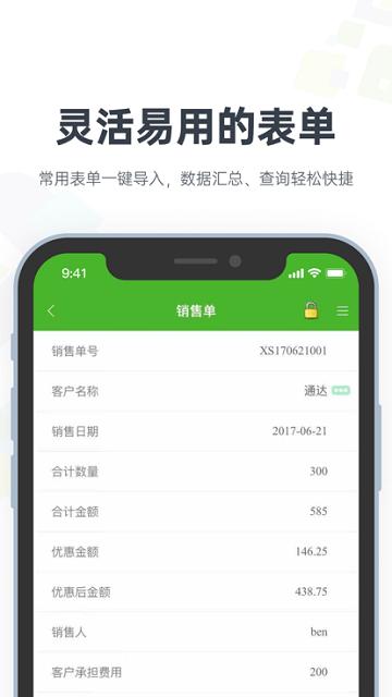 云表平台官方版下载,云表,软件定制app,管理app