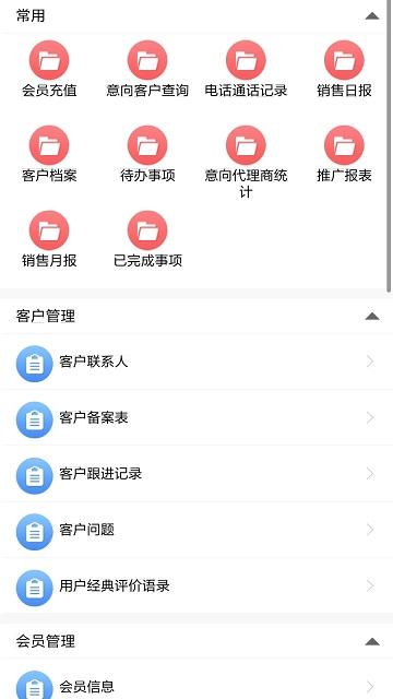 云表平台官方版下载,云表,软件定制app,管理app