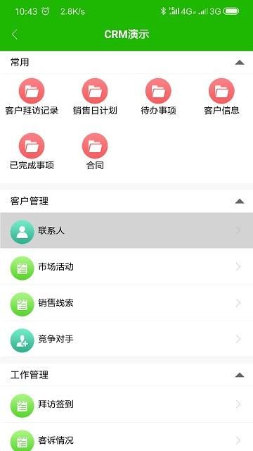 云表平台官方版下载,云表,软件定制app,管理app