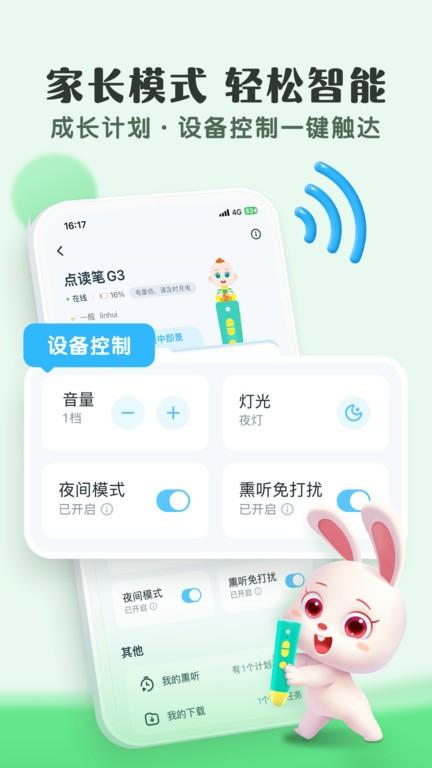 小布咕官方版下载,小布咕,启蒙app,儿童app